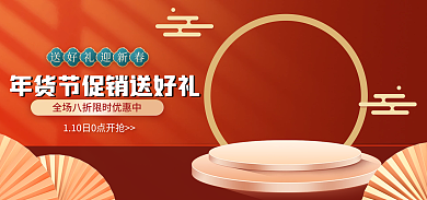 电商淘宝促销中国风banner