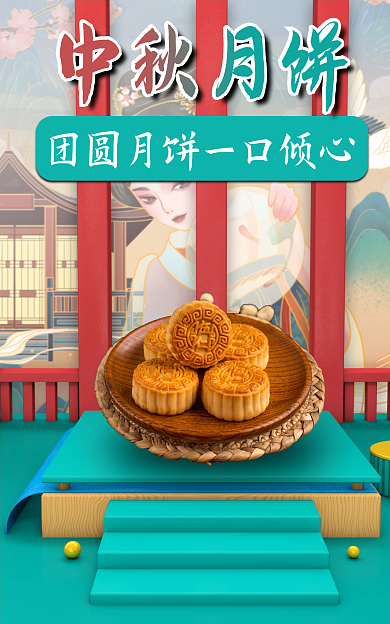 国潮七夕中秋月饼古风海报banner