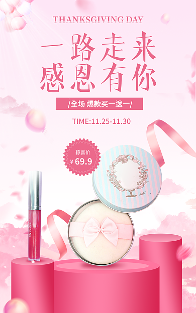 感恩节回馈惊喜价699banner