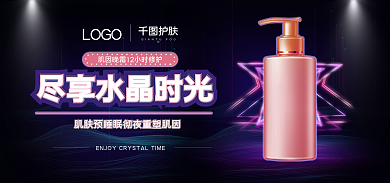 双十一美妆护肤LOGObanner