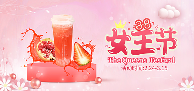 3.8女神节海报