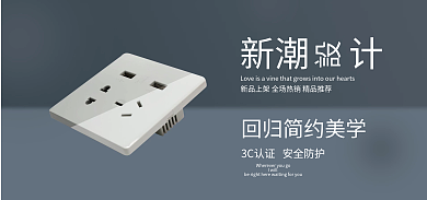 插座插Iwill新潮计海报