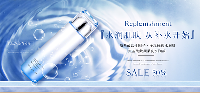 医美美容个护产品场景banner