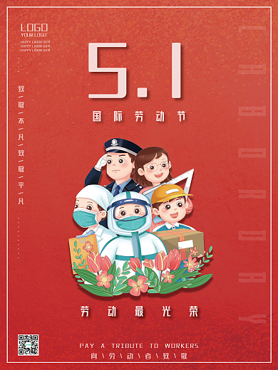 红色简约LOGO国际劳动节