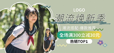 女装小清新LOGO潮流焕新季换新春季首页轮播海报