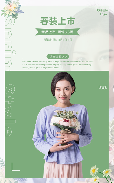 春上新点击查看Logo海报banner