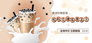 电商食品banner海报促销折扣