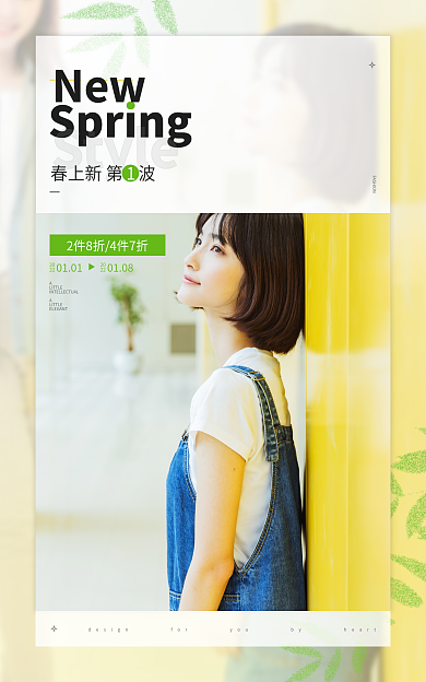 春上新NewStyle海报banner