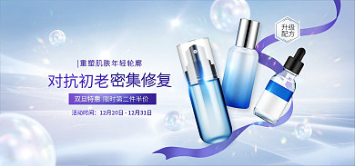 圣诞节护肤升级配方