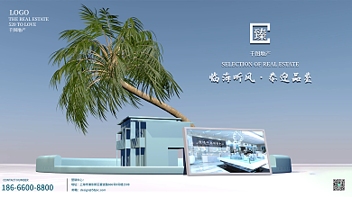 文艺简约营销中心地址风房地产展板