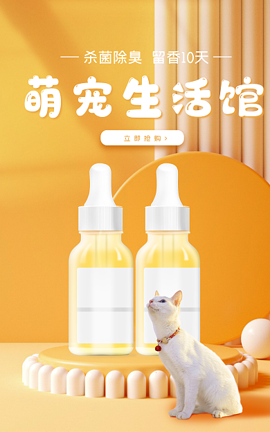 c4d精致立即抢购萌宠生活馆海报banner