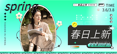 春季尚新品上市TIME流体渐变淘宝电商banner
