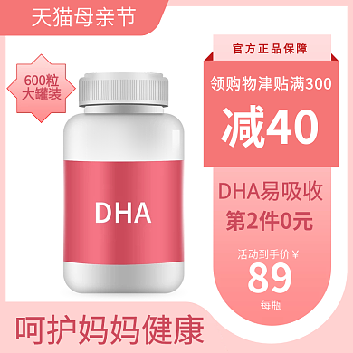 医疗健康减40母亲节主图关爱母婴呵护