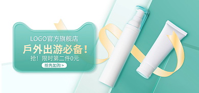 小清新春季抢先加购背景护肤品海报