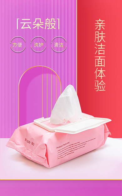 粉金方便云朵般电商banner