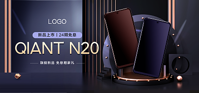 科技风LOGO手机上市banner