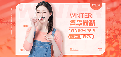电商简约NEWOF上新女装海报