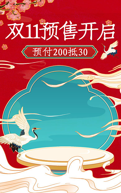 国潮中国风活动大促通用海报