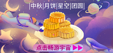 宇航员星空