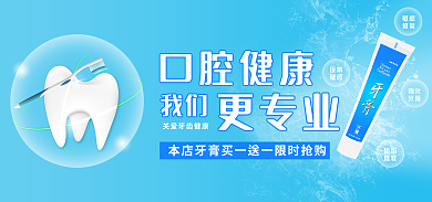 小清新蓝缓解敏感banner