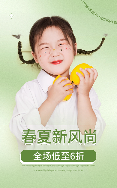 春夏尚new春夏新风尚海报可爱母婴童装banner