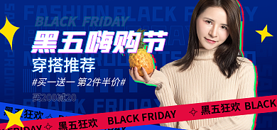电商黑五黑五狂欢蓝色简约海报