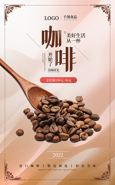 食品茶饮简约咖啡banner