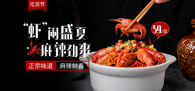小龙虾517吃货节正宗味道