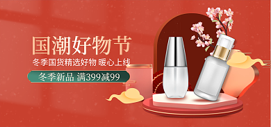 国货酡国潮好物节国潮banner