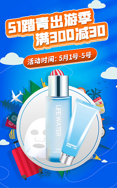 五一狂欢节手绘海报banner