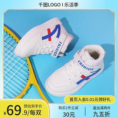 淘宝春夏69预估到手价促销乐活季运动产品主图