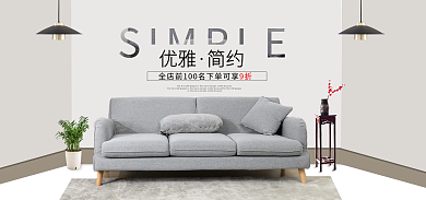 简约优雅优雅简约家居沙发