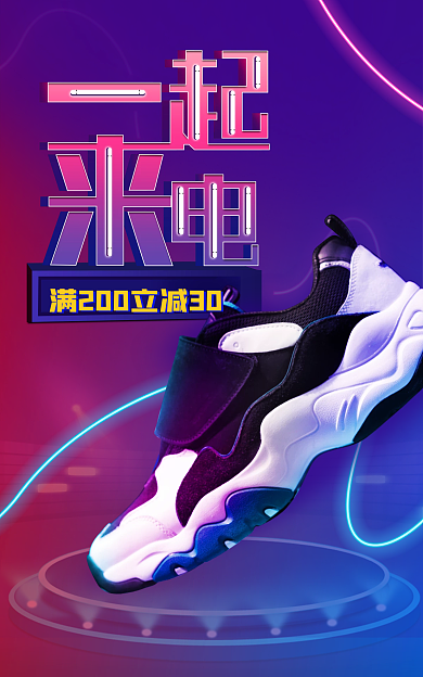 大气来电季鞋海报banner