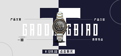 高端商务产品文案产品介绍手表