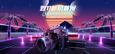 霓虹灯科技活动时间数码电器电商大促海报