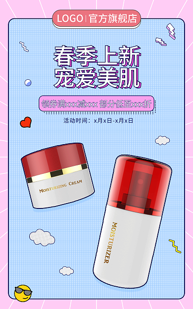 美妆春季LOGO官方旗舰店