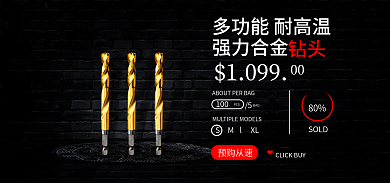 电商淘宝XL100海报黑色金属合金商务