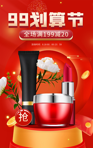 红色微99划算节划算节促销banner海报