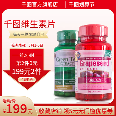 医疗保健品前2小时第2件0元