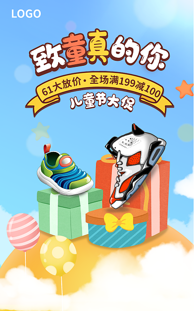 六一儿童节鞋子61LOGO
