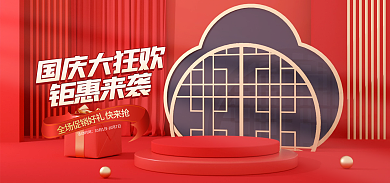 电商红色快来抢钜惠来袭家居电器banner