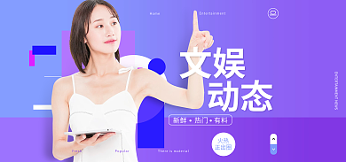 美妆个HomeFresh紫色简约时尚折扣海报