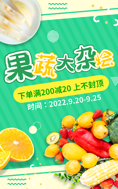 水果banner