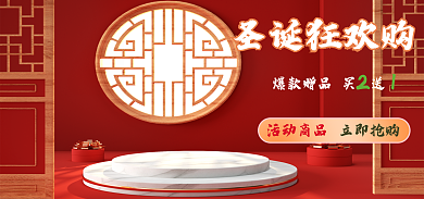 节日海报活动商品立即抢购圣诞节促销