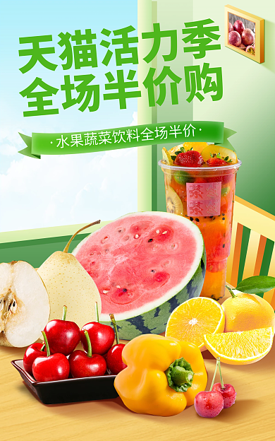 活力季活力季全场半价购美食促销banner