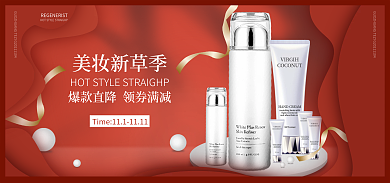 传统红美妆新草季