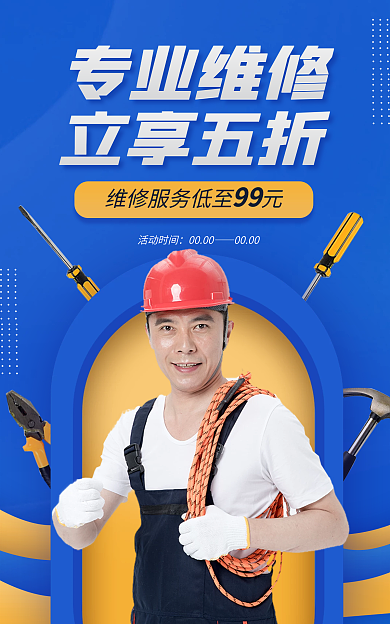 服务行业专业活动时间0000简约banner