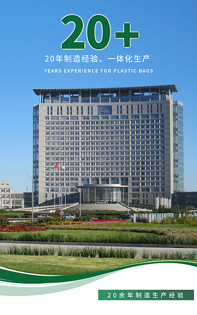 电商公司一体化生产20展示海报banner