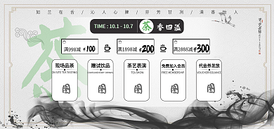 食品茶饮满998减100海报