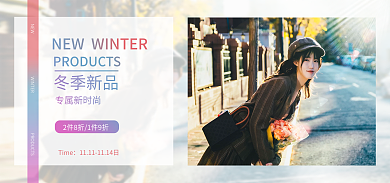 女装简约Time冬季新品上新海报
